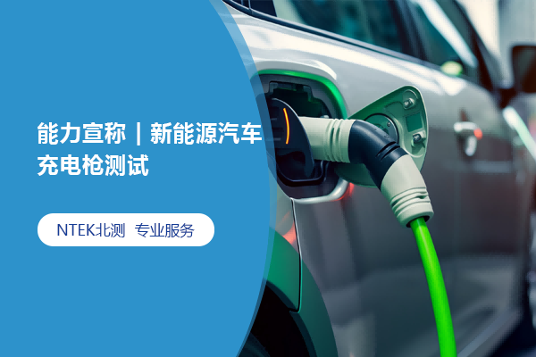 公司新聞，了解NTEK北測(cè)集團(tuán)從這里開始